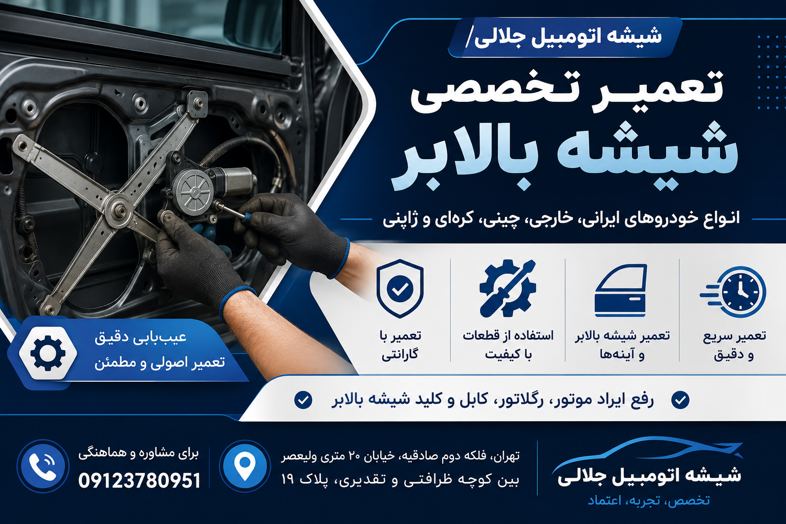 چه زمانی باید برای تعمییر اقدام کنیم؟