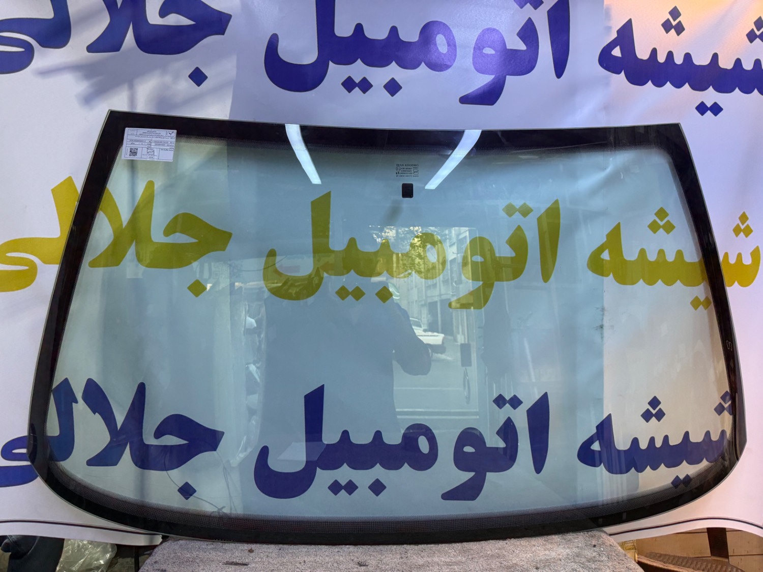 شیشه جلو سمند شرکتی