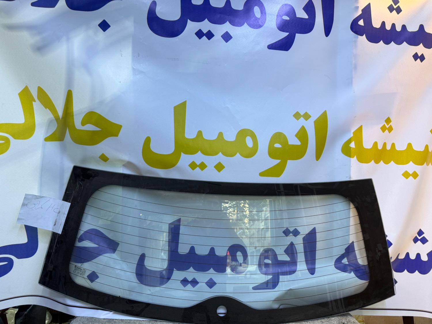 شیشه عقب دانگ فونگ H30 کراس