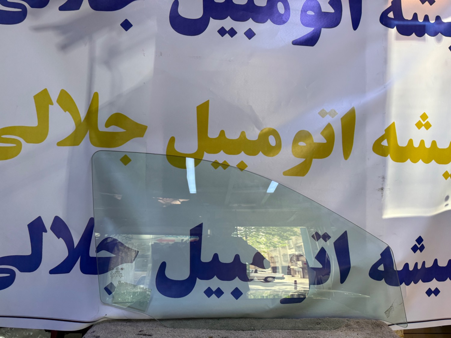 شیشه درب پژو 407 شرکتی