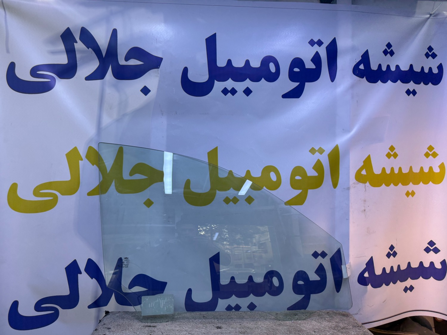 شیشه درب چری تیگو 5 شرکتی