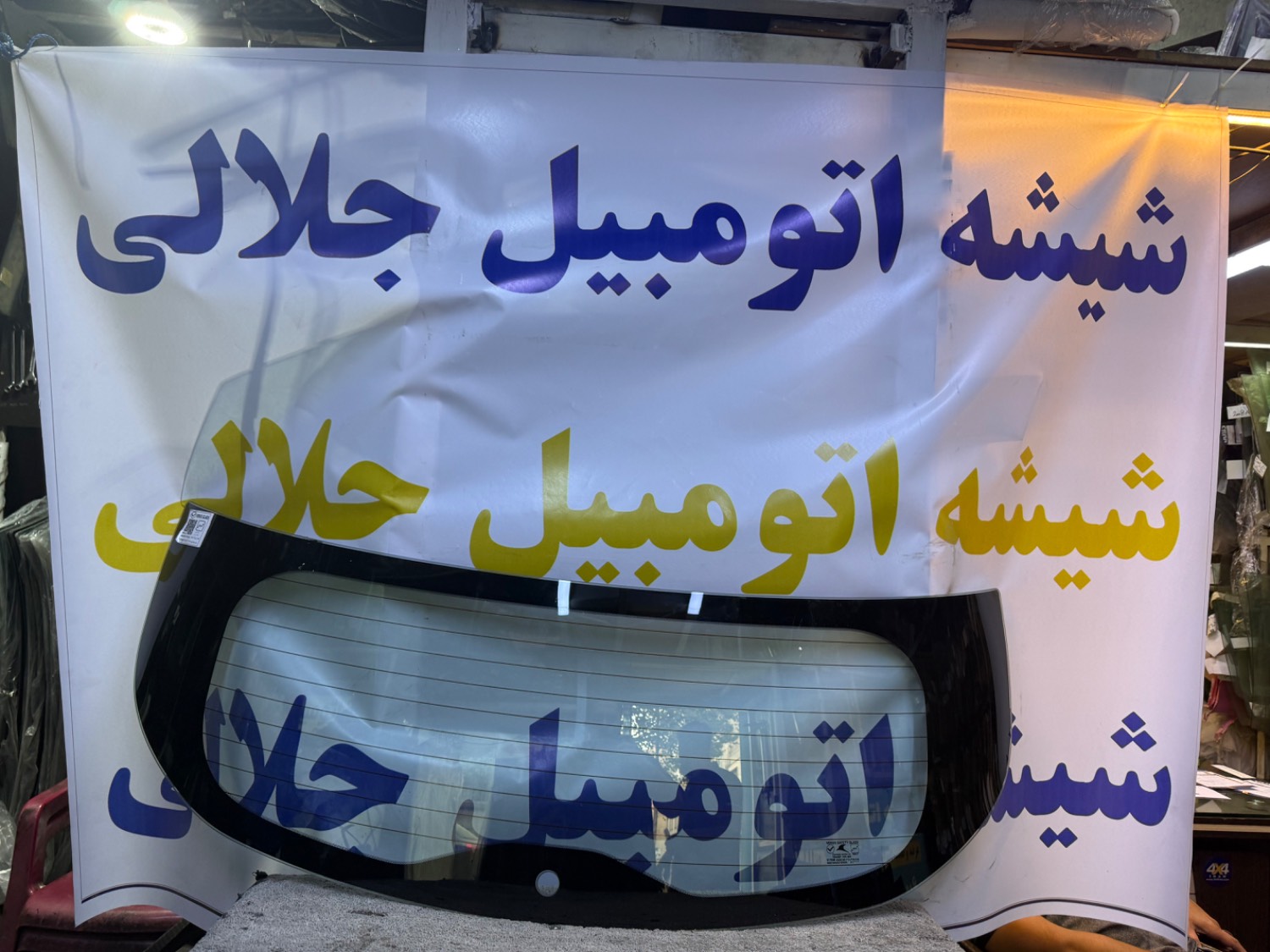 شیشه عقب KMC srt3 شرکتی