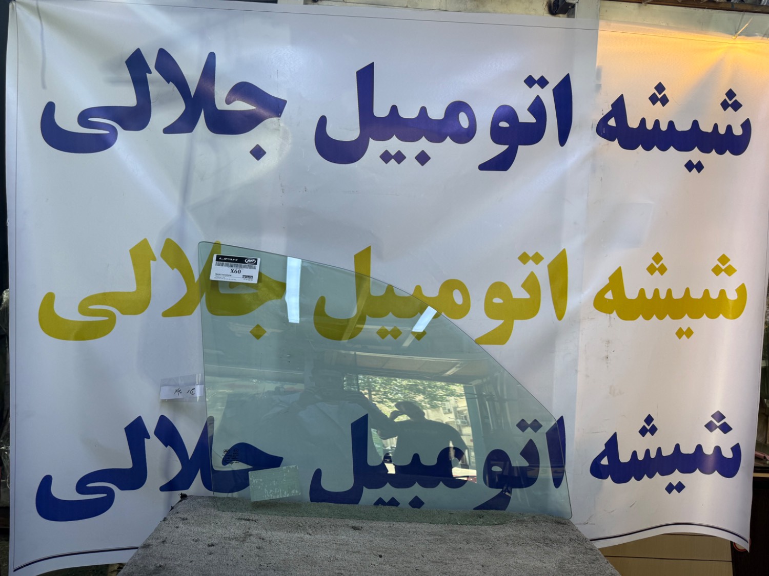 شیشه درب لیفان X70 شرکتی