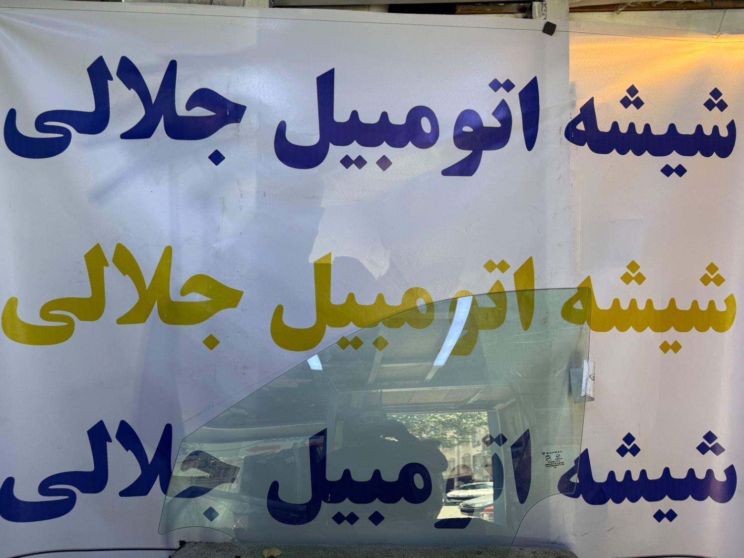 شیشه درب مزدا ۳ New
