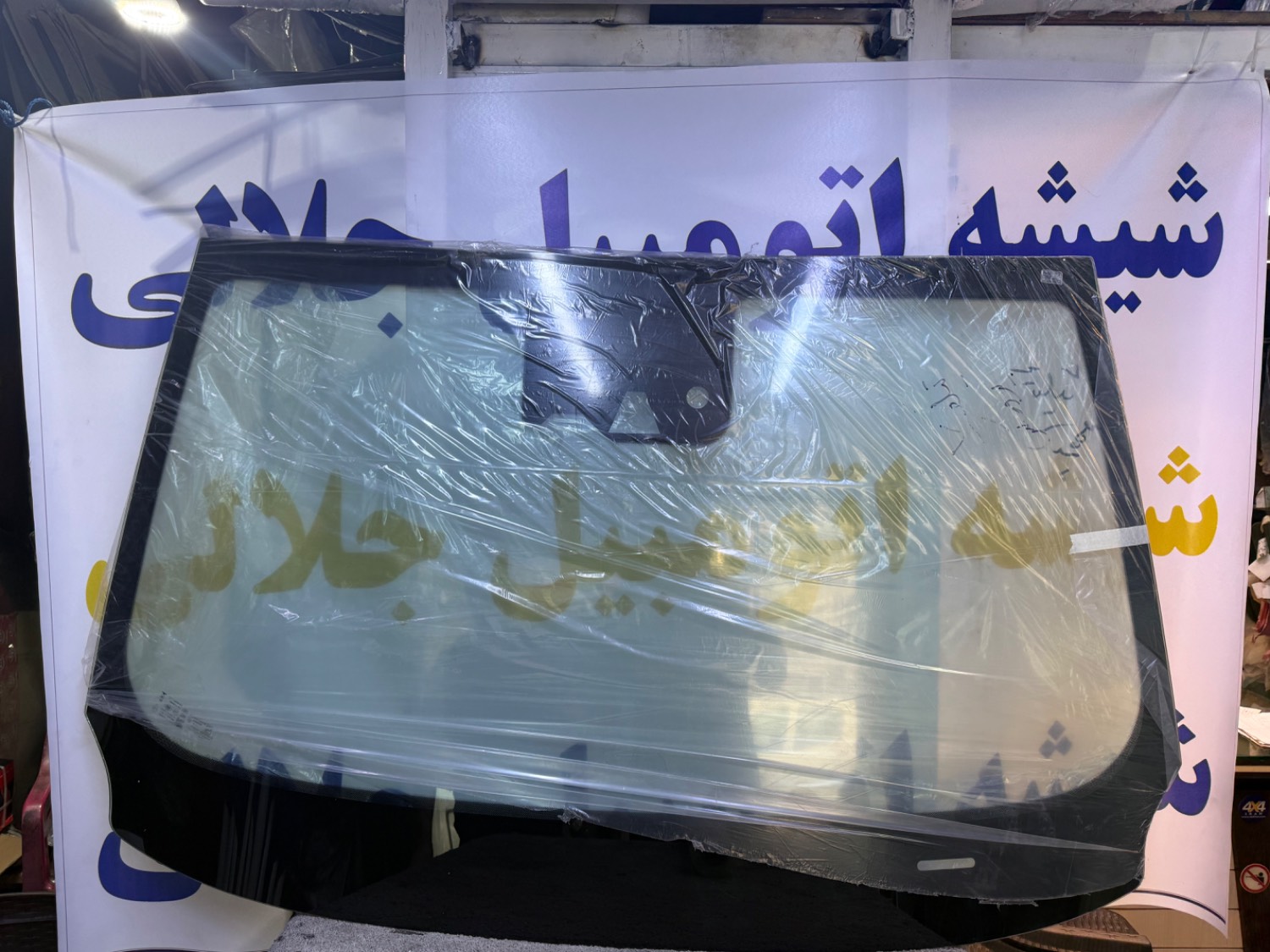 شیشه جلو چری تیگو7 پرو مکس