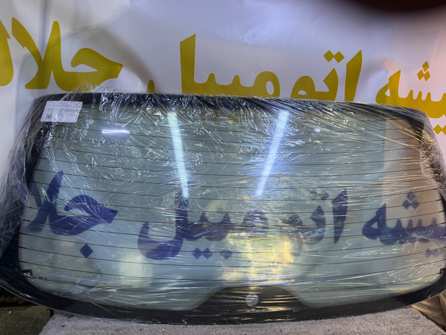 شیشه عقب پژو 207