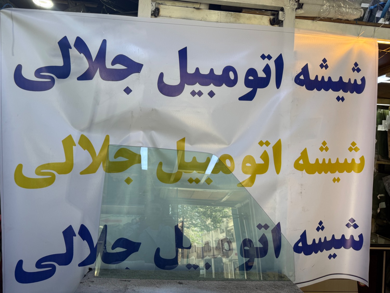 شیشه درب نیسان پاترول