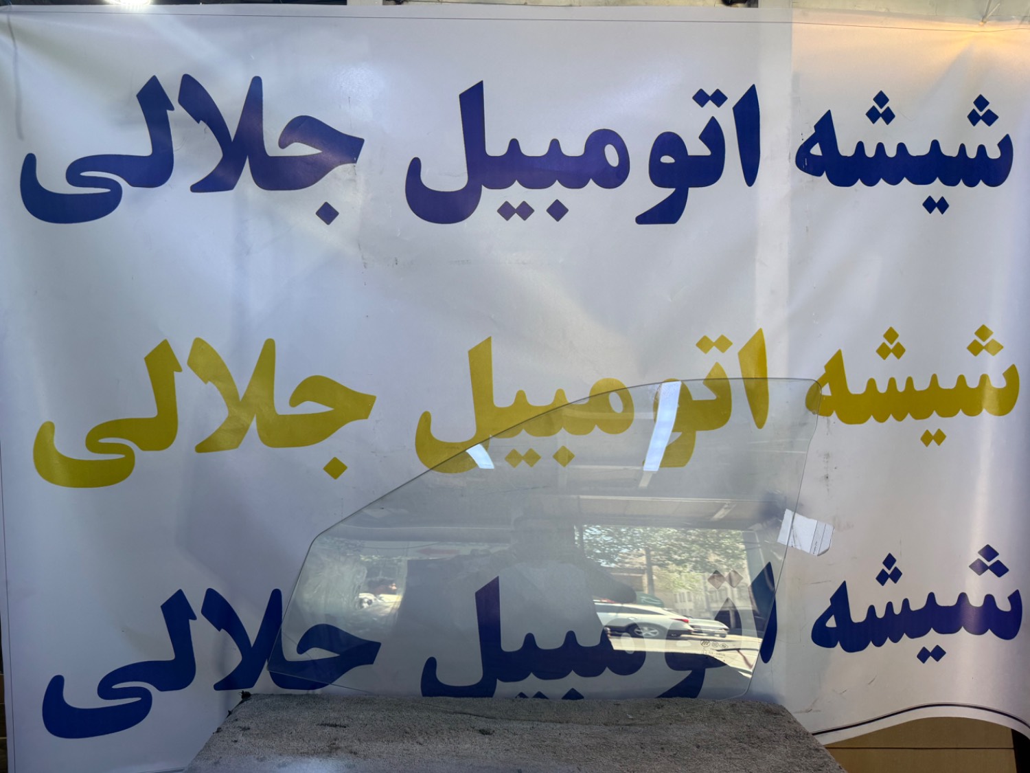 شیشه درب جلو لیفان 820