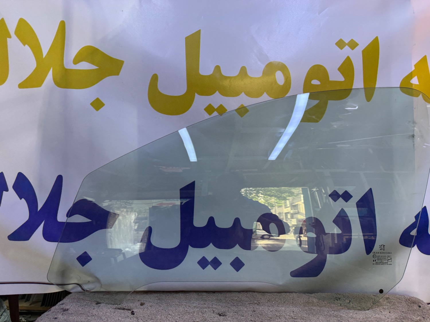 شیشه درب جلو پژو 207 پانا